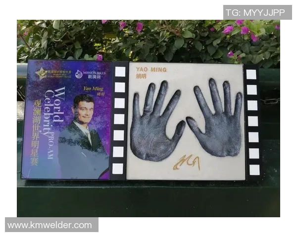 海口姚明手印揭示篮球传奇背后的故事与情感传承